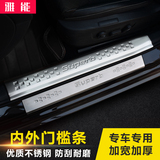 2016款新一汽奔腾X80/B30/B70/B90/B50改装专用门槛条迎宾踏板装
