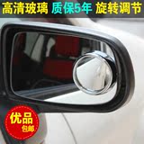 高清玻璃镜面倒车镜汽车后视镜小圆镜盲点广角镜可调节辅助镜