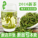 2016年新茶叶 雨前特级绿茶 春茶 安吉白茶 浓香耐泡散装250g包邮