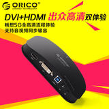 ORICO DHU3B USB3.0转DVI转换器外置显卡usb3.0 HDMI接头投影仪