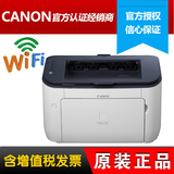 【天猫正品】佳能/CANON LBP 6230DW A4黑白激光WIFI双面打印机