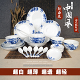 丰竹国瓷纯真中国风高白瓷陶瓷餐具碗套装中式菜盘米饭碗汤碗包邮