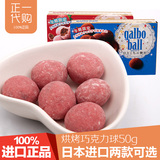 日本进口Meiji明治galbo ball烘烤草莓 可可巧克力球冬期限定50g