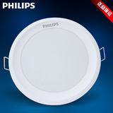 飞利浦led筒灯2.5寸开孔7.5-8公分 Philips LED超薄闪旭二代筒灯
