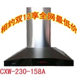 万喜CXW-230-158A 油烟机 最深塔形机 大吸力 不锈钢 触控开关