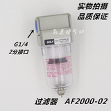 气源处理器 SMC型气动过滤器 AF2000-02D G1/4空气过滤器 2分接口
