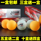 正品红双喜三星乒乓球 3星乒乓球40mm黄/白 训练比赛用球特价促销