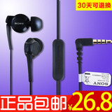 SONY索尼正品EX300AP L36H L35h LT29 LT26原装耳机线控耳机耳麦
