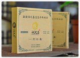 2014年润元昌 珍藏系列 【一号珍藏】青砖 250克生茶 高端普洱茶