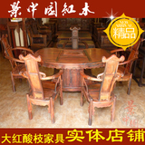 仙游景中园红木老挝大红酸枝交趾黄檀家具全红光面腰型泡茶桌