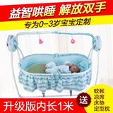 电动婴儿摇床折叠摇篮儿电动摇椅儿童安抚摇椅宝宝摇篮包邮
