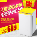 万宝XQB40-612 4公斤 迷你全自动小洗衣机 热烘干 儿童洗衣机包邮
