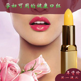 韩国胡萝卜素健康口红持久保湿 不脱色孕妇专用lipstick唇彩