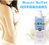 泰国正品beauty buffet Q10牛奶美白滋润身体乳液 保湿嫩肤乳液