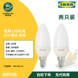 〖宜家代购〗 IKEA 里耶 E14 LED灯泡 3瓦 200流明 暖光 两只装