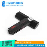 川宇C307 SD卡T-Flash/TF迷你多功能金刚二合一3.0高速读卡器