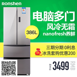Ronshen/容声 BCD-386WD11MY 冰箱 家用 多门 大冷藏 一级节能