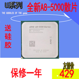 正品行货CPU AMDA8-5500四核低耗散片主机台式机秒A4 A6保修一年