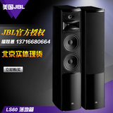 美国JBL LS60 家庭影院音箱 音响 落地HIFI音箱 正品 特价