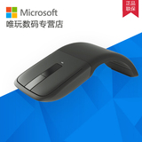微软Arc Touch蓝牙鼠标Surface Book无线折叠鼠标 Pro4商务便携轻