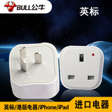 公牛转换器转接插头香港版苹果iPhone6s plus充电源插座英标港行