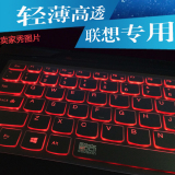 电脑键盘膜联想Y400 G485 Y410P G480保护膜Y470 Y480 Y410键盘贴
