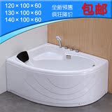 亚克力三角浴缸 扇形浴缸独立式嵌入冲浪双人1.2 1.3宽1米浴盆