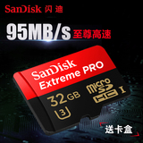 SanDisk闪迪32g MicroSD TF卡 极速Class10 32g手机内存卡 95M/s