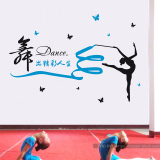 舞出精彩舞厅艺术学校舞蹈教室背景墙贴纸跳舞房健身房瑜伽室装饰