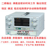 双路大功率线性直流电源30V60V500V10A20A恒压流短路保护可调电源