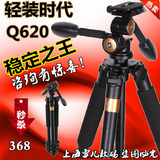 轻装时代Q620三维云台摄像机录像机DV专业三脚架 单反摄像三角架