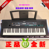 正品YAMAHA雅马哈电子琴KB-90/190联保成人儿童初学入门考级教学