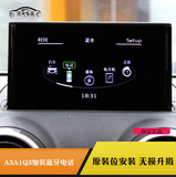 奥迪Q3A1A3刷车载蓝牙电话音乐激活原厂蓝牙麦克风加装耳机模块