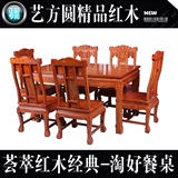 红木家具 中式餐厅长方形实木餐桌一桌六椅组合 非洲花梨木餐桌椅