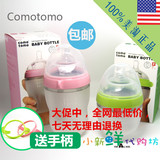 美国海淘正品Comotomo可么多么全硅胶奶瓶150ml/250ml