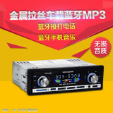 12V 24V货车车载MP3播放器蓝牙汽车MP3插卡收音机代替汽车DVD机CD