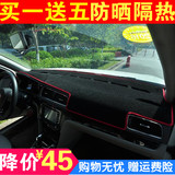长安之星CX70/20/30欧力威欧尚致尚XT仪表台盘避光垫中控防晒改装