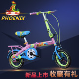 正品上海凤凰儿童折叠自行车3-6-10岁小孩单车12寸16寸学生车新款