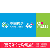 新款移动标志 中国移动4G柜台前贴纸 铺纸 手机店广告装饰用