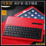 苹果ipad6/Air2/3/4/5/pro mini4平板电脑保护套/壳 带蓝牙键盘1