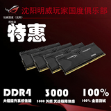 金士顿 骇客Predator DDR4 3000 32G 8G*4 内存 32四通道