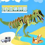 儿童3D拼图立体拼装拼图纸质恐龙汽车模型幼儿园早教益智拼插玩具