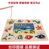 特价清仓木质磁性钓鱼玩具儿童木质拼图拼板锻炼手眼协调