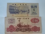 旧版套装第三套版人民币钱币一元五角纺织女工纸币收藏包旧真品