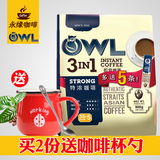 新加坡进口OWL猫头鹰特浓三合一速溶咖啡粉40条*20g 800g装