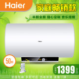 Haier/海尔 EC5003-I储热式电热水器50升洗澡淋浴送装同步1级能效