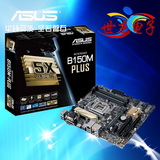 Asus/华硕 B150M-PLUS   1151针 B150主板  支持DDR4 四内存插曹