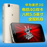 Huawei/华为 麦芒3S C199s八核 电信4G双卡双模5.5英寸屏智能手机