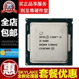 Intel/英特尔i5-6600 CPU 散片 酷睿四核 正式版台式机电脑处理器
