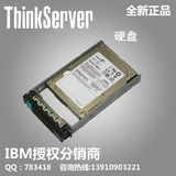 联想 服务器 900G 2.5吋热插拔U320 SAS硬盘(10000转)-含硬盘架